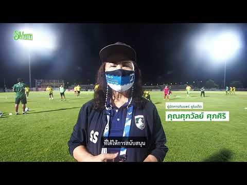 อู้หลังเกมส์ | แม่เลี้ยงไก่ แพร่ ยูไนเต็ด