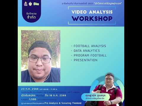 VIDEO ANALYSIS WORKSHOP