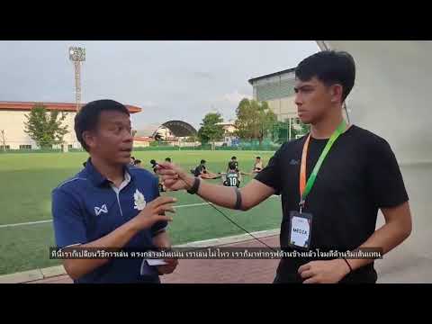 ฮิมสนาม สิงห์เหนือ เอฟเอคัพ EP3 | คุยกับ&quot;โค้ชรัต” สุรัตติวิชญ์ จันทร์นาค | ฮิมสนาม