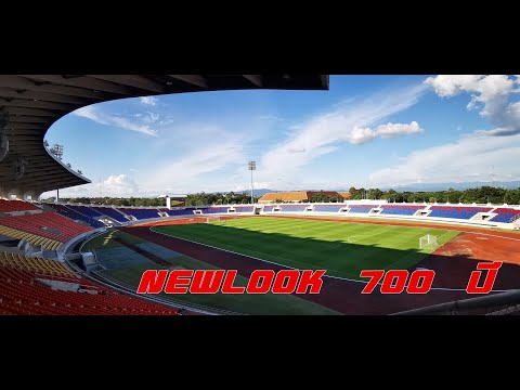 New Look | สนามสมโภช 700 ปี เชียงใหม่