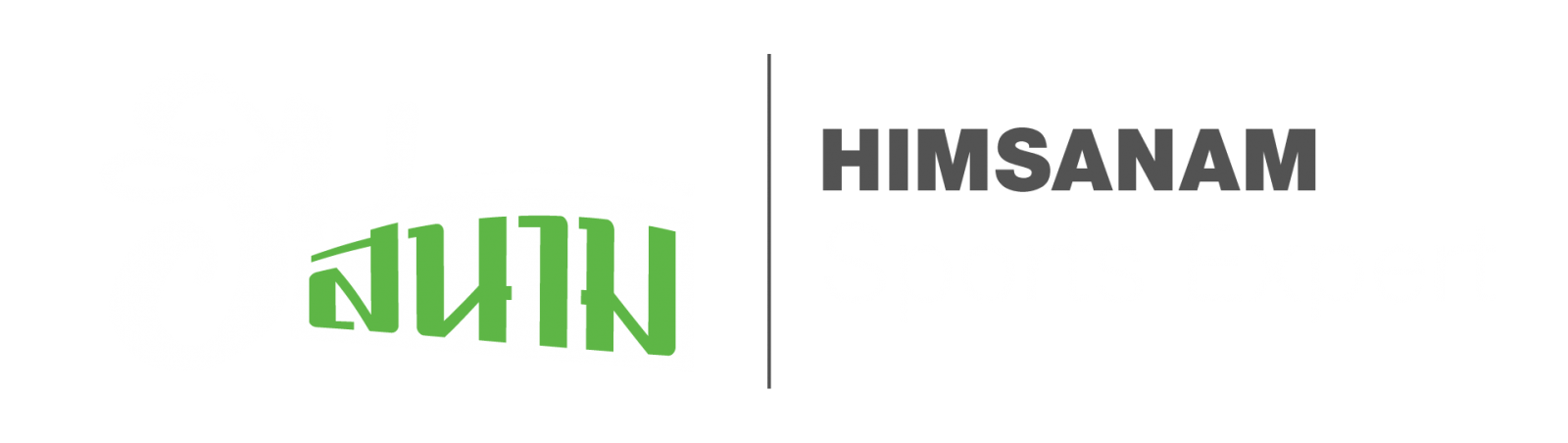 HIMSANAM – ฮิมสนาม :: Sports Expert