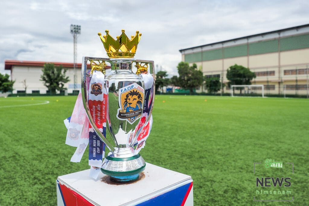 SINGHA NEUA FA CUP OPEN 2020 เริ่มโม่แข้ง