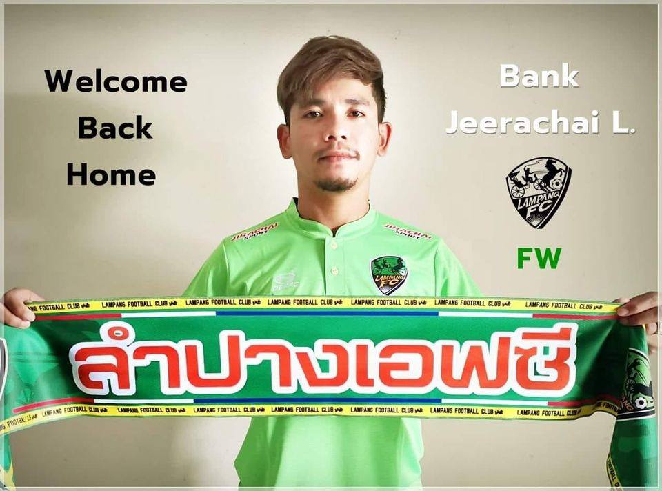 ศูนย์หน้ารถม้ามรกตขอเดินตามฝัน