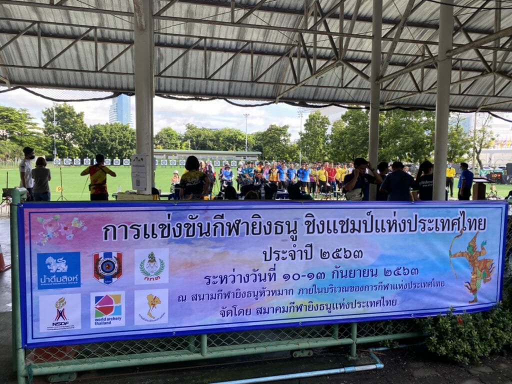 ทีมยิงธนู จ.เชียงใหม่ สร้างผลงานดีในรายการชิงแชมป์ประเทศไทย