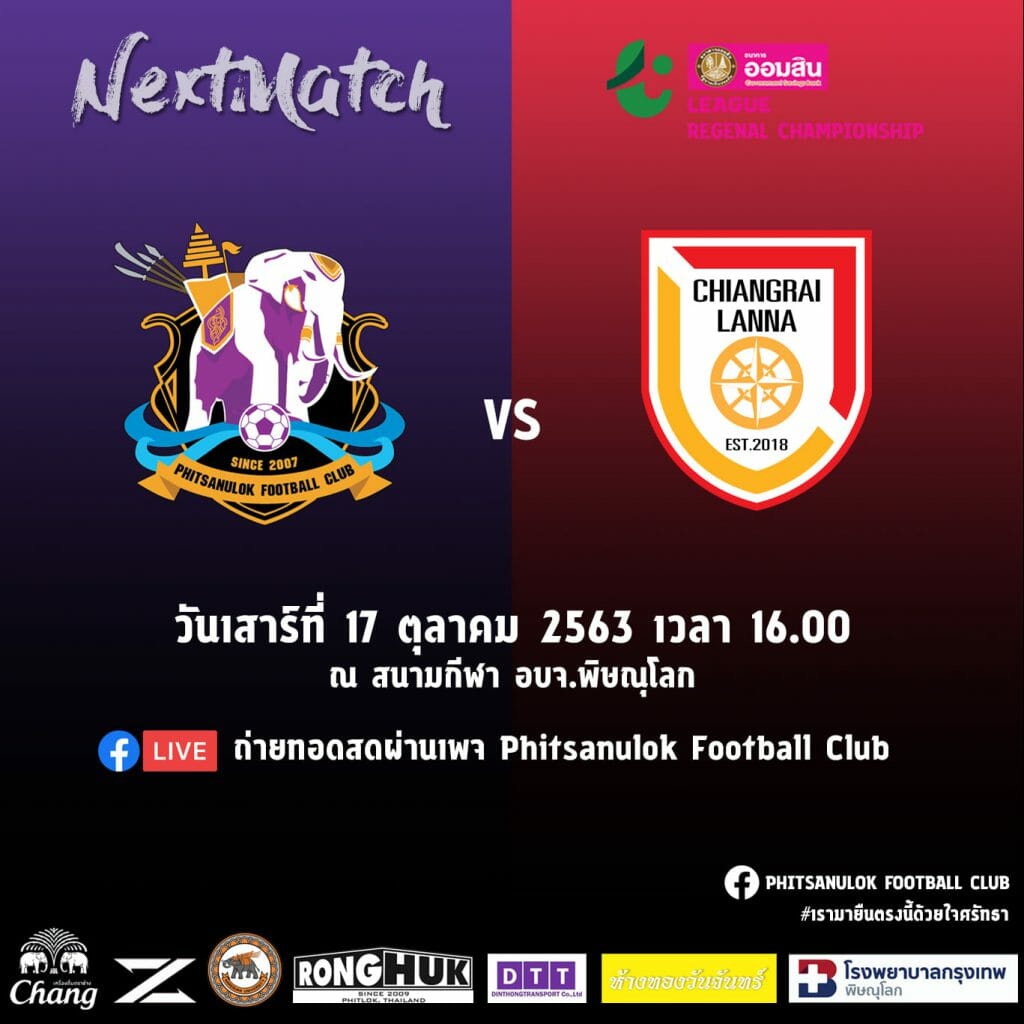 “เจ็ท” ทวีศักดิ์ แข้ง “ขุนพลนเรศวร” ลั่นนัดต่อไปเล่นในบ้านขอเก็บชัยชนะต่อเนื่อง