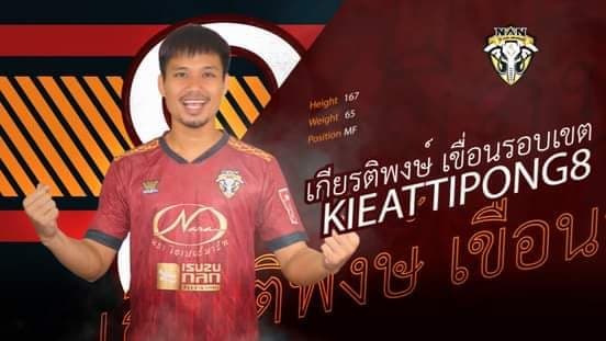 เบนซ์ ห้องเครื่อง งาช้างดำ มั่นใจทีมจะเก็บชัยนัดที่3 ติดต่อกัน