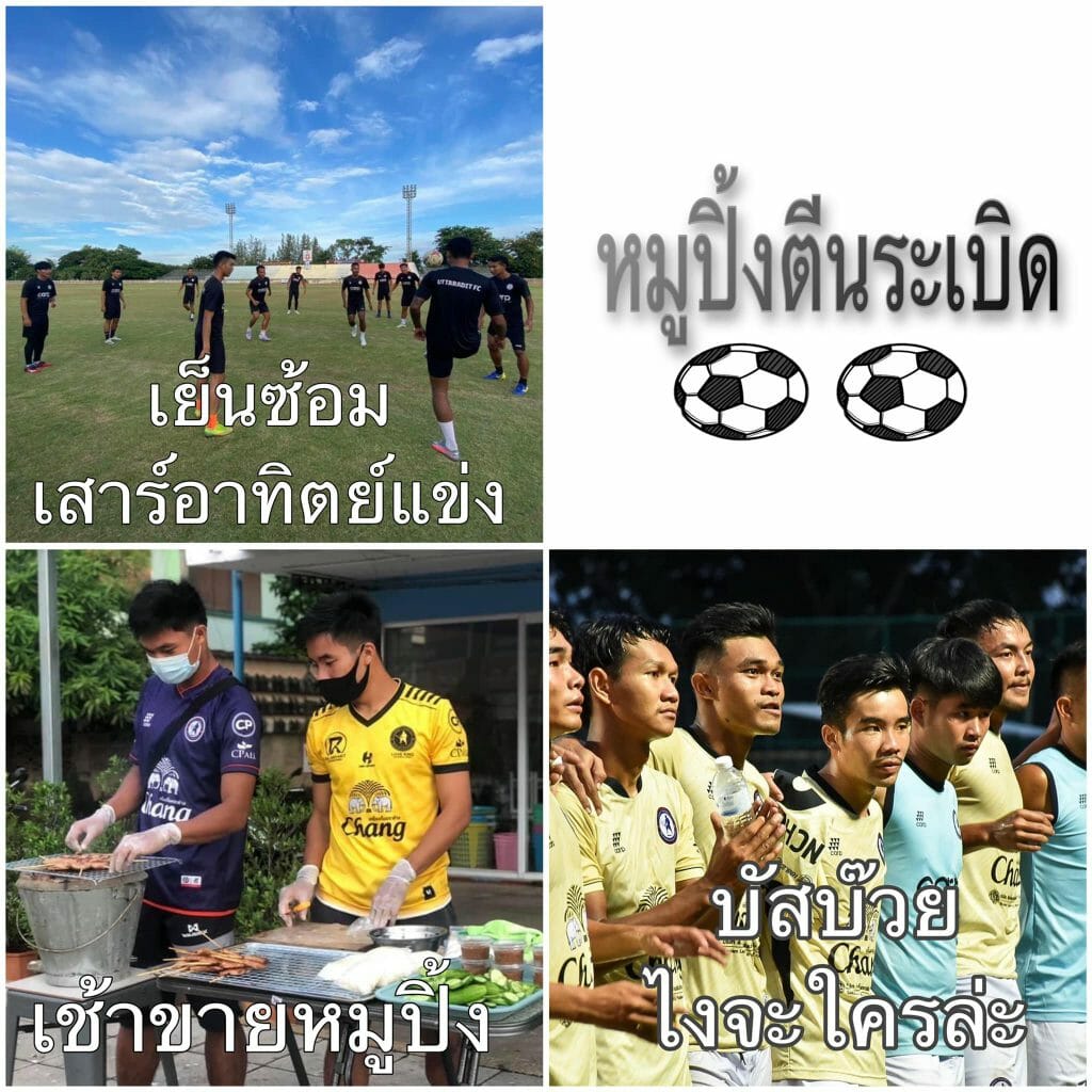 “เช้าขายหมูปิ้ง เย็นซ้อม เสาร์-อาทิตย์ แข่ง”
