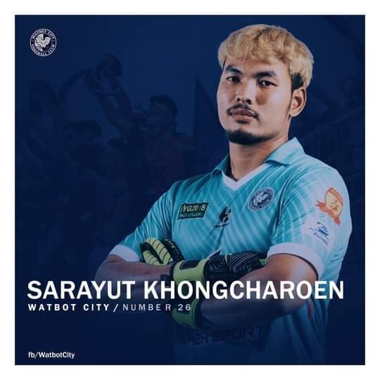 “มอส” ศรายุทธ คงเจริญ นายประตูมากประสบการณ์ ประกาศพร้อมรับทุกข้อเสนอ ของทุกสโมสร