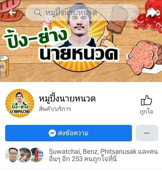 ไม่มีฟุตบอลให้แข่ง ขาดรายได้ นักฟุตบอลก็ต้องหา รายได้เสริม