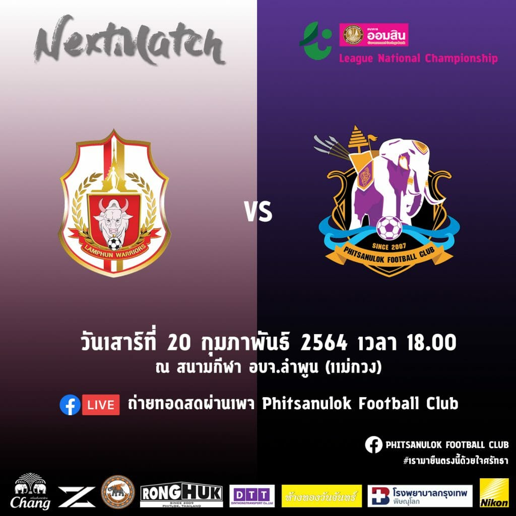 ฮิมต๋ายฮิมยัง : สปิริต หรือ สายสัมพันธ์ สัปดาห์แห่งดาร์บี้แมทช์กลุ่มบน